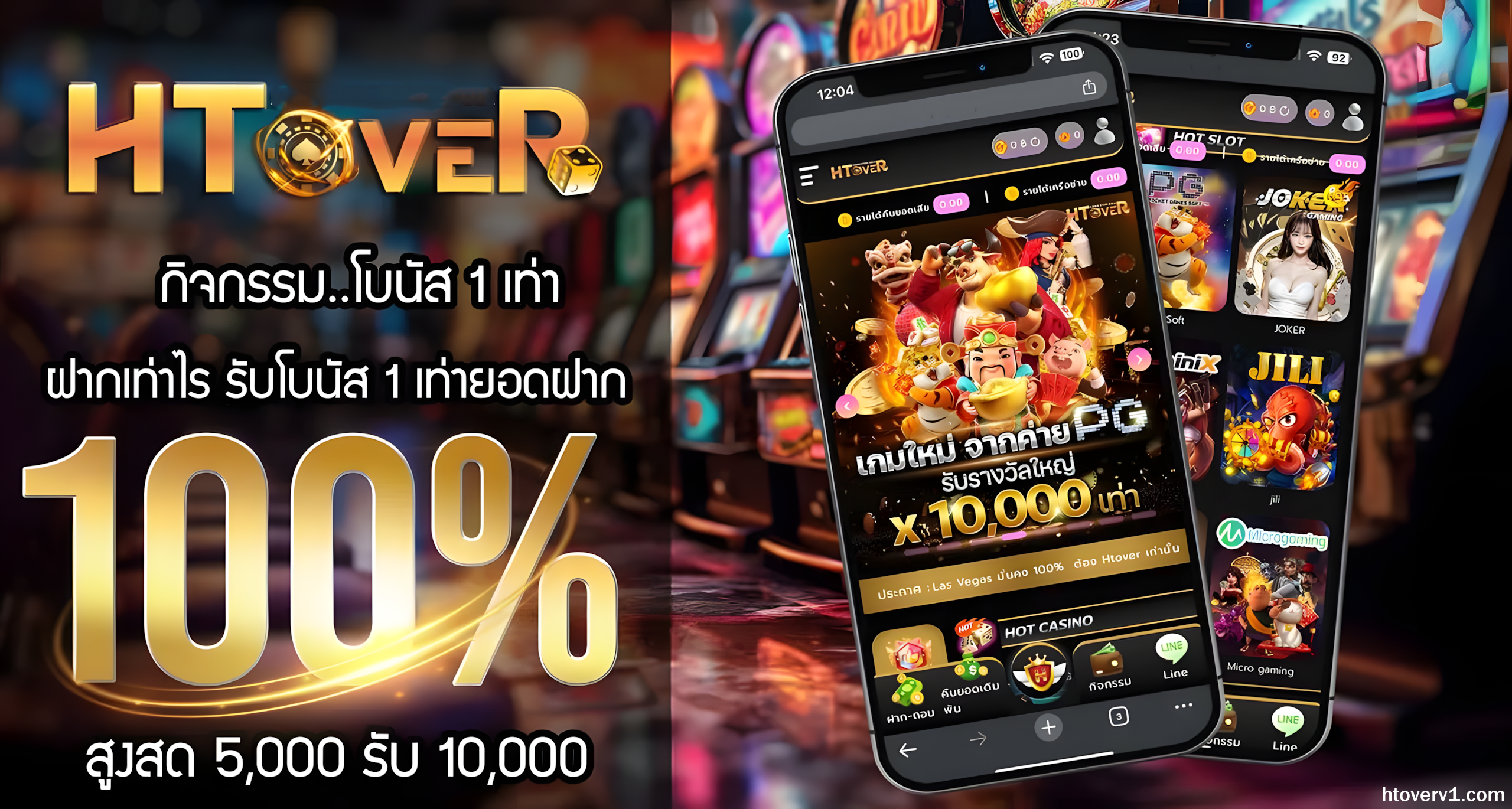 Htover